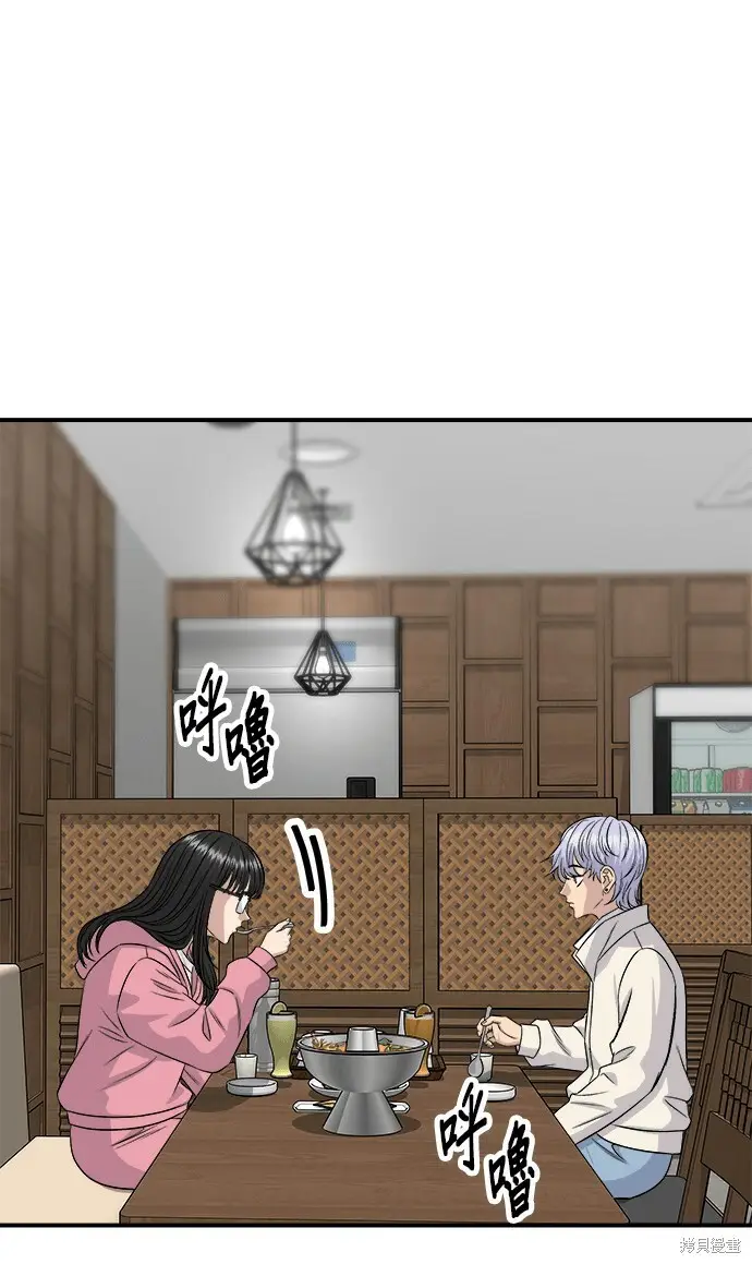 漫画《米虫的一日三餐》第270话第73张图