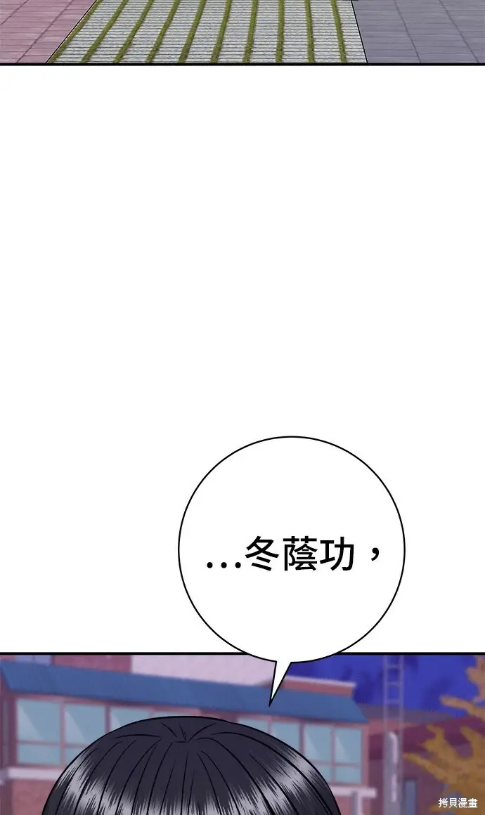 漫画《米虫的一日三餐》第270话第80张图