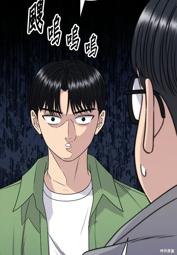 漫画《米虫的一日三餐》第277话第10张图