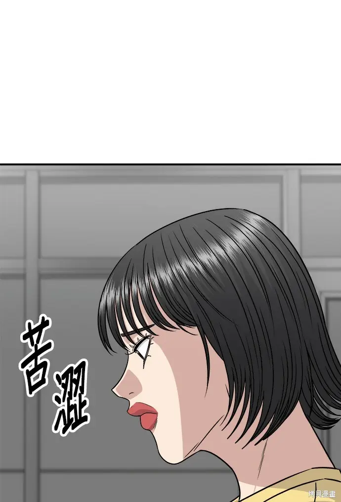 漫画《米虫的一日三餐》第277话第101张图
