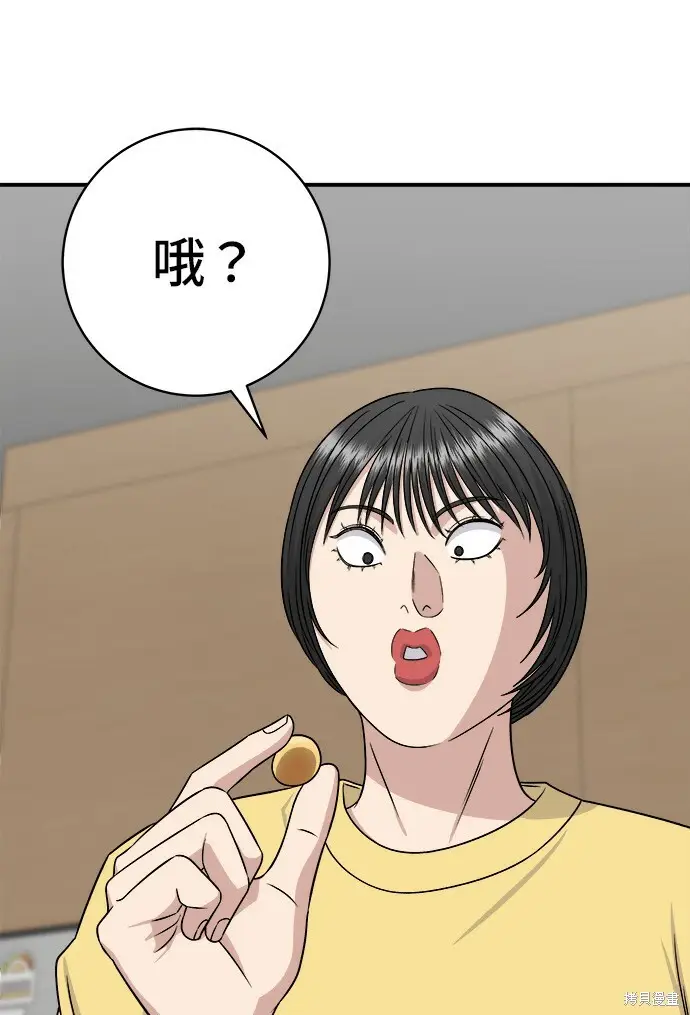 漫画《米虫的一日三餐》第277话第103张图