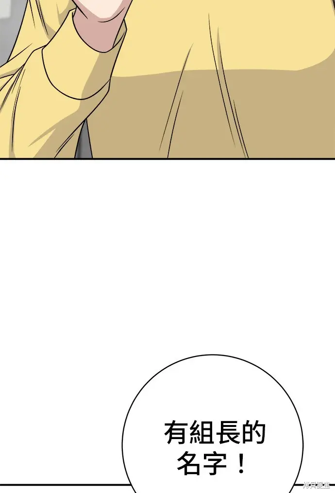 漫画《米虫的一日三餐》第277话第104张图