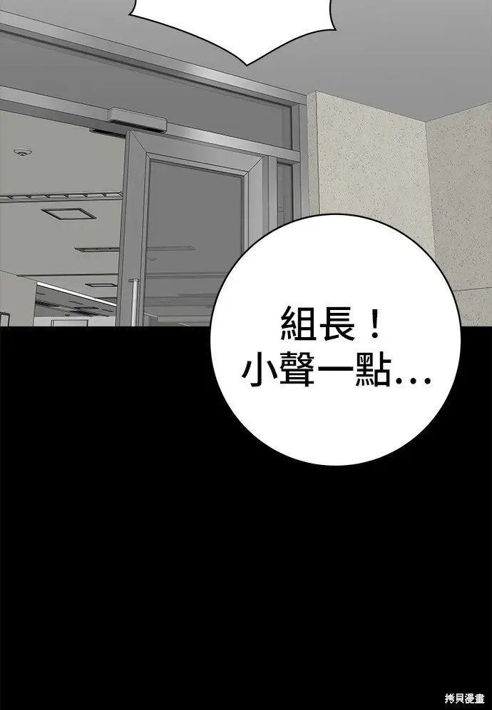 漫画《米虫的一日三餐》第277话第109张图