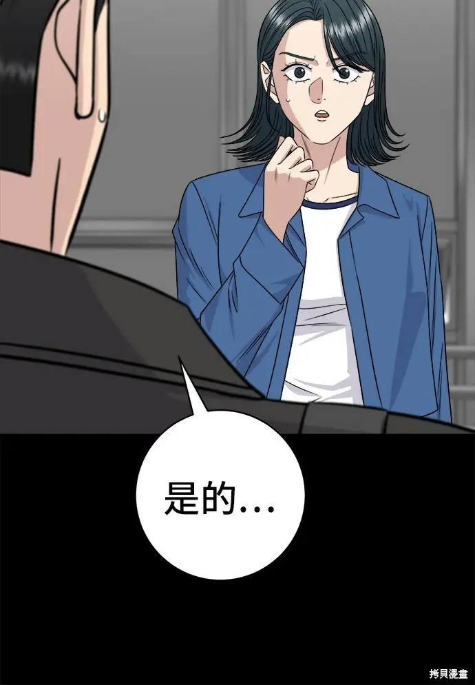 漫画《米虫的一日三餐》第277话第112张图