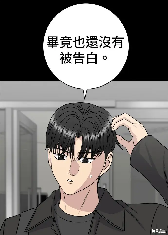 漫画《米虫的一日三餐》第277话第113张图
