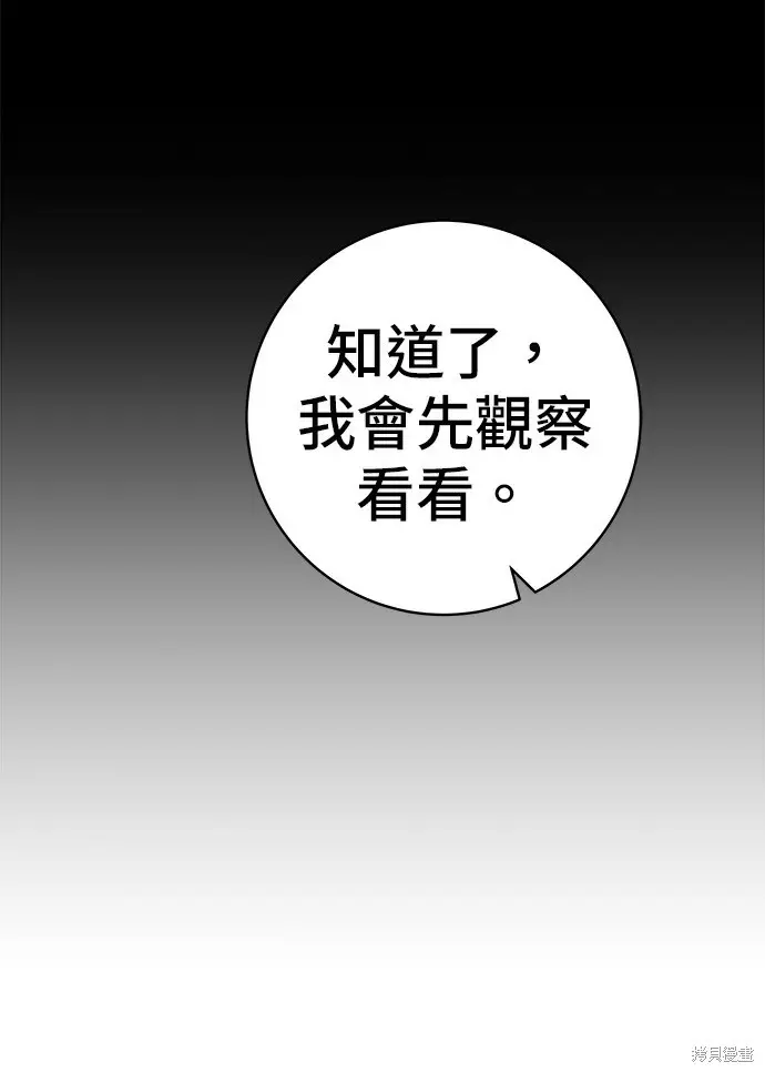 漫画《米虫的一日三餐》第277话第115张图