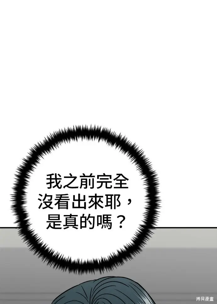漫画《米虫的一日三餐》第277话第116张图
