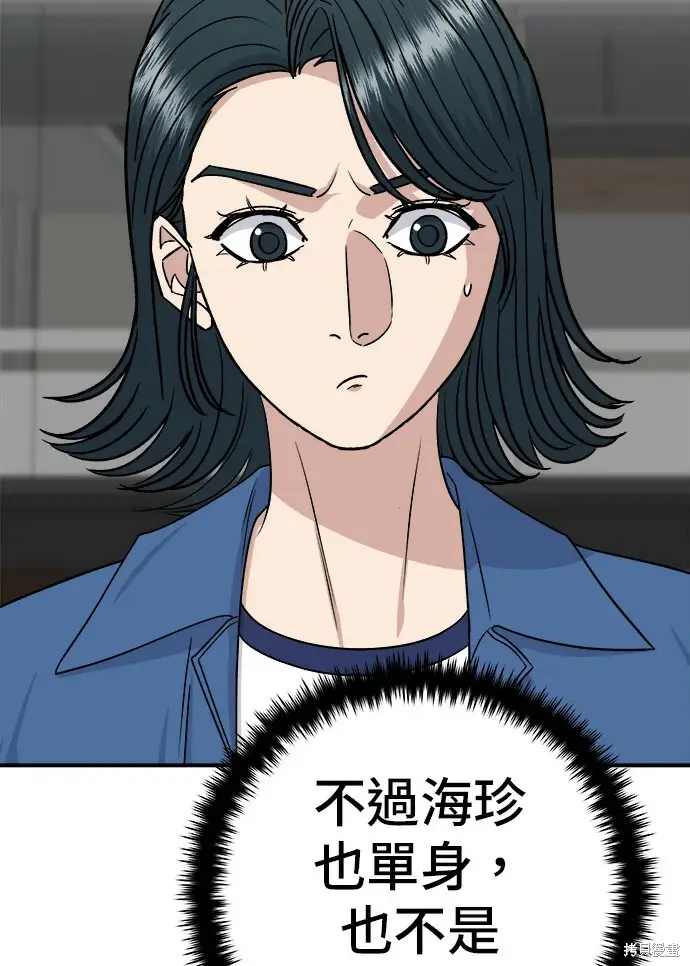 漫画《米虫的一日三餐》第277话第117张图