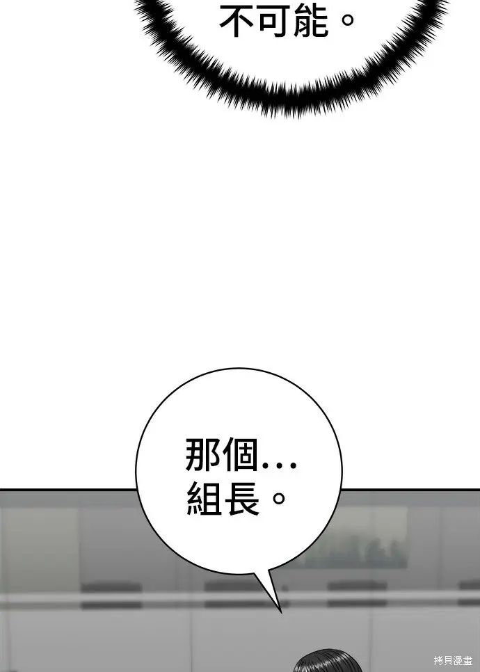 漫画《米虫的一日三餐》第277话第118张图