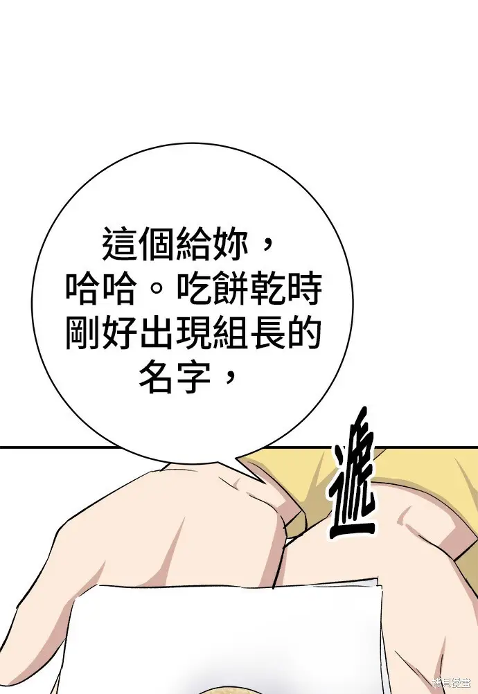 漫画《米虫的一日三餐》第277话第120张图