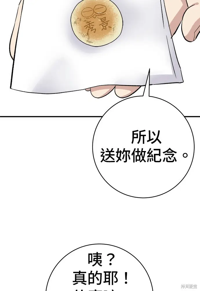 漫画《米虫的一日三餐》第277话第121张图