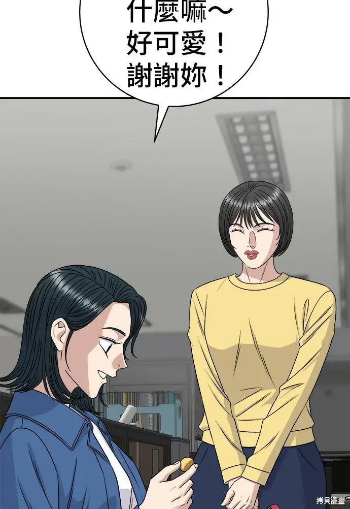 漫画《米虫的一日三餐》第277话第122张图