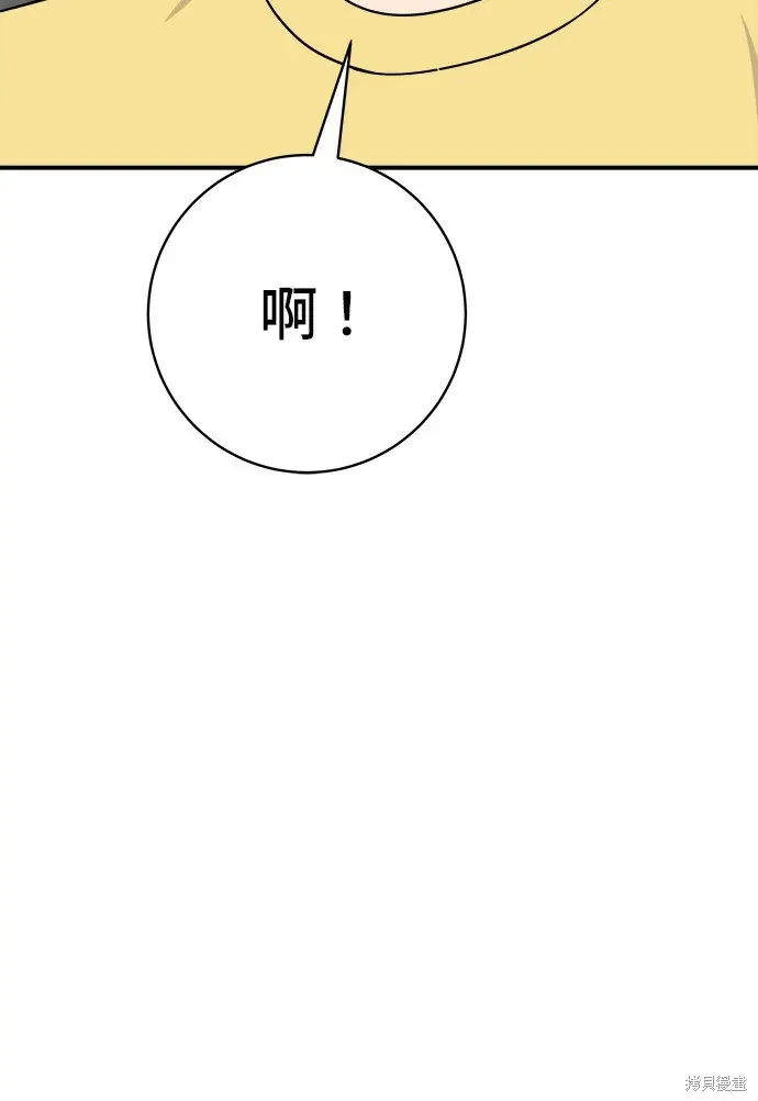 漫画《米虫的一日三餐》第277话第126张图