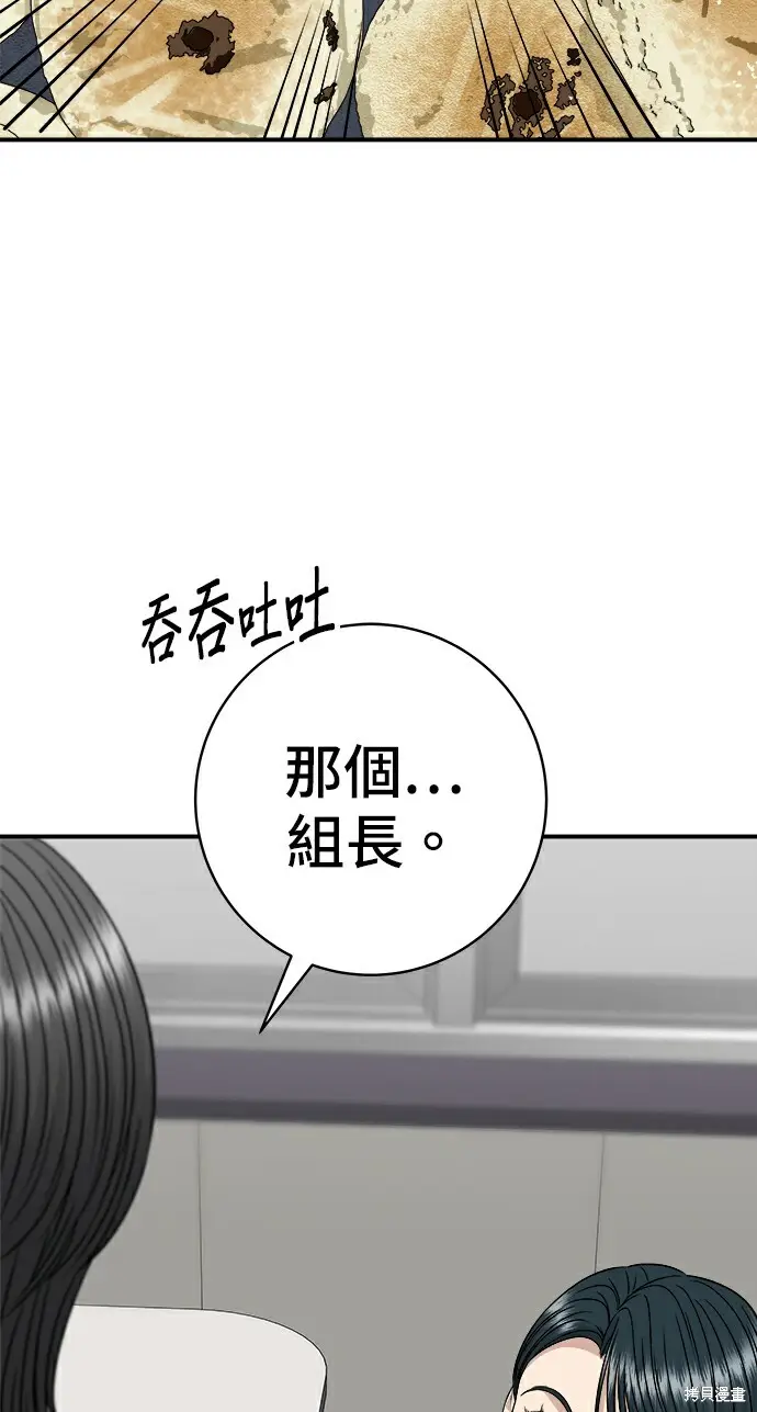 漫画《米虫的一日三餐》第277话第128张图