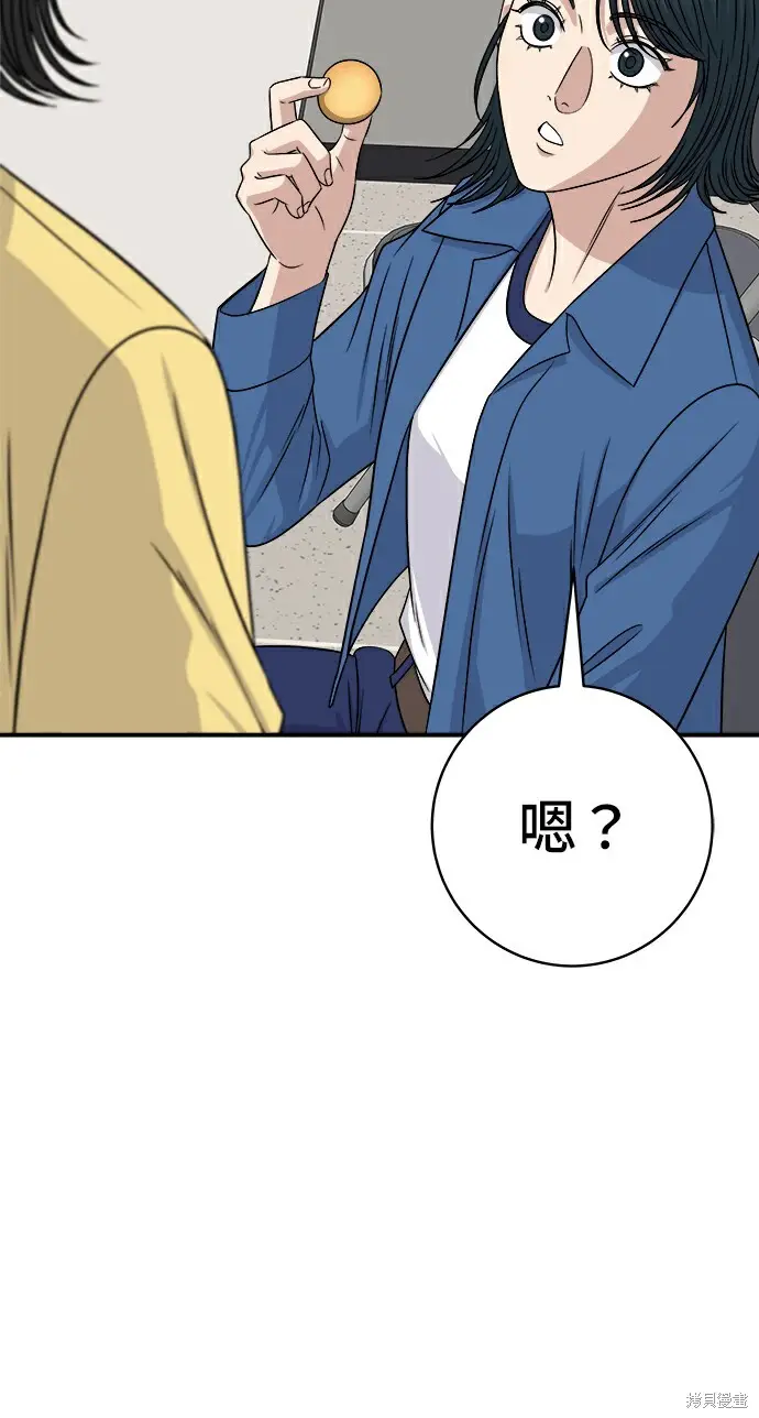 漫画《米虫的一日三餐》第277话第129张图