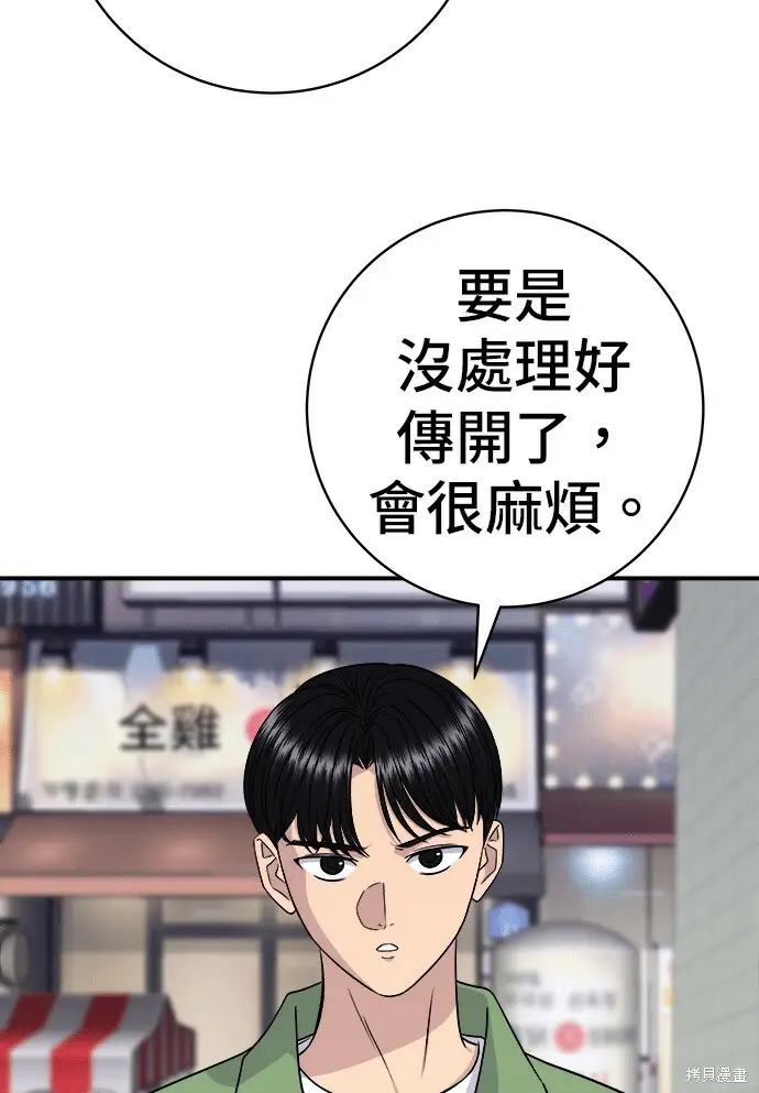 漫画《米虫的一日三餐》第277话第13张图