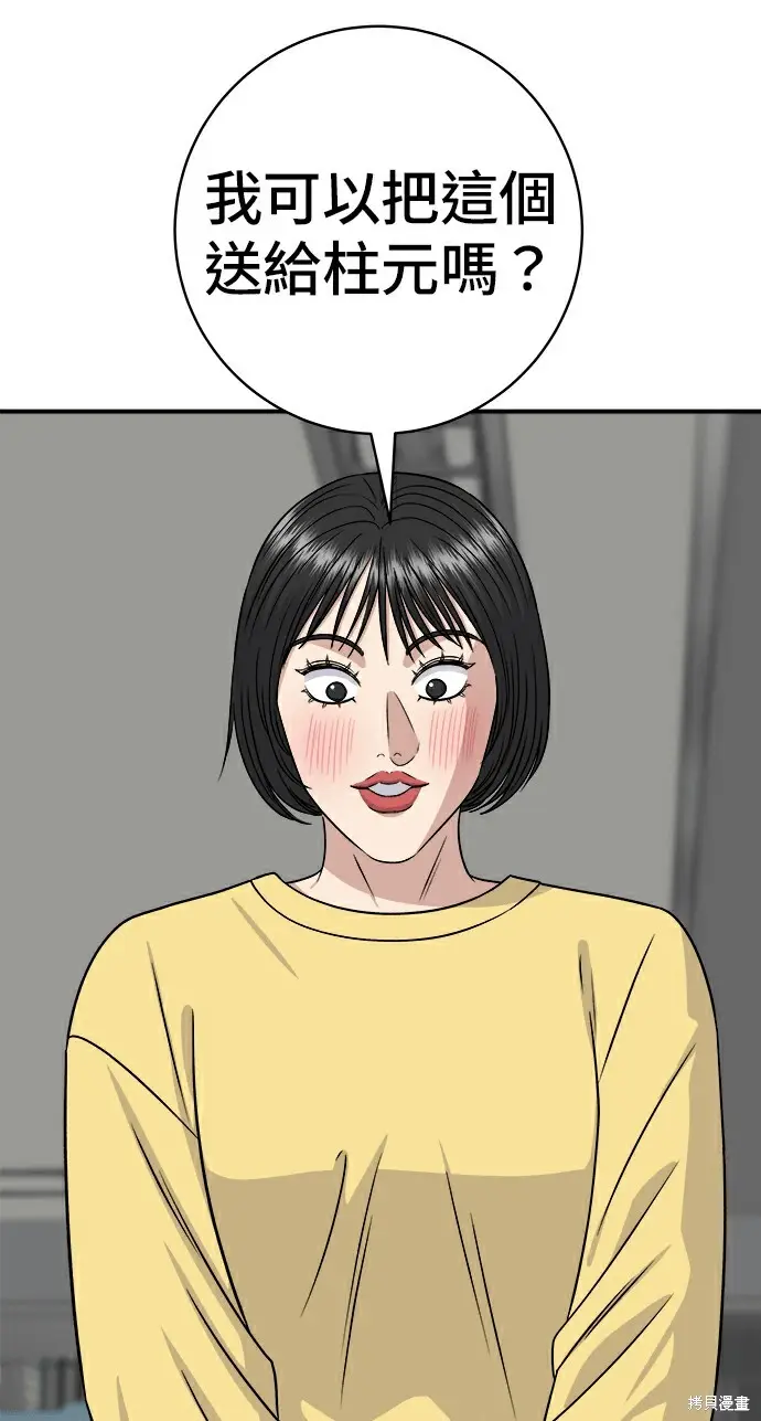 漫画《米虫的一日三餐》第277话第130张图