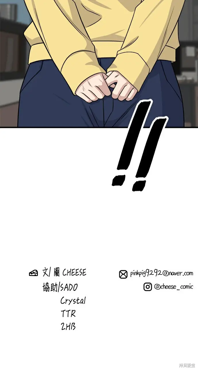 漫画《米虫的一日三餐》第277话第131张图