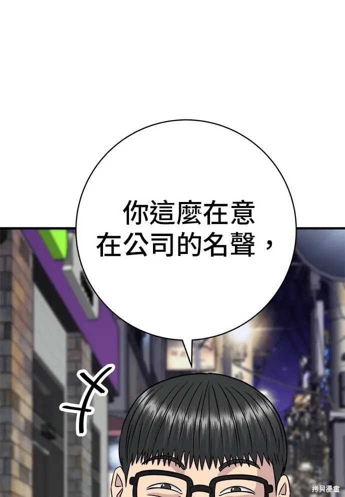 漫画《米虫的一日三餐》第277话第15张图