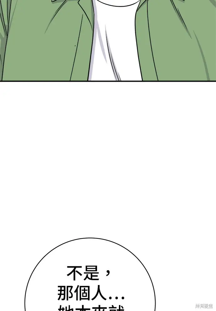 漫画《米虫的一日三餐》第277话第18张图