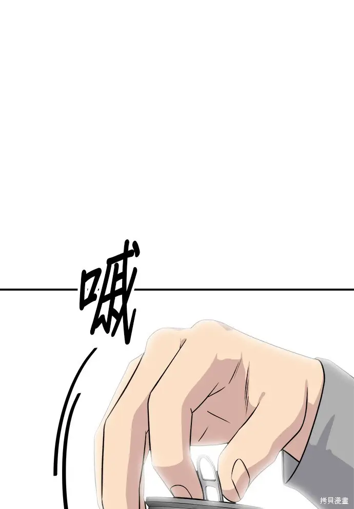漫画《米虫的一日三餐》第277话第2张图