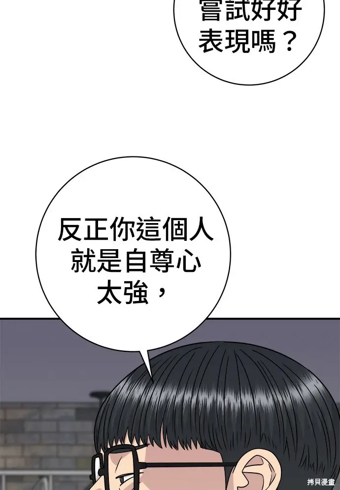 漫画《米虫的一日三餐》第277话第20张图