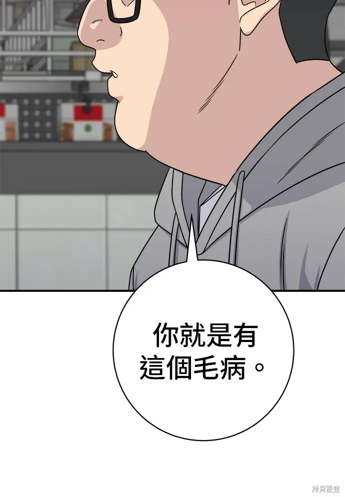 漫画《米虫的一日三餐》第277话第21张图