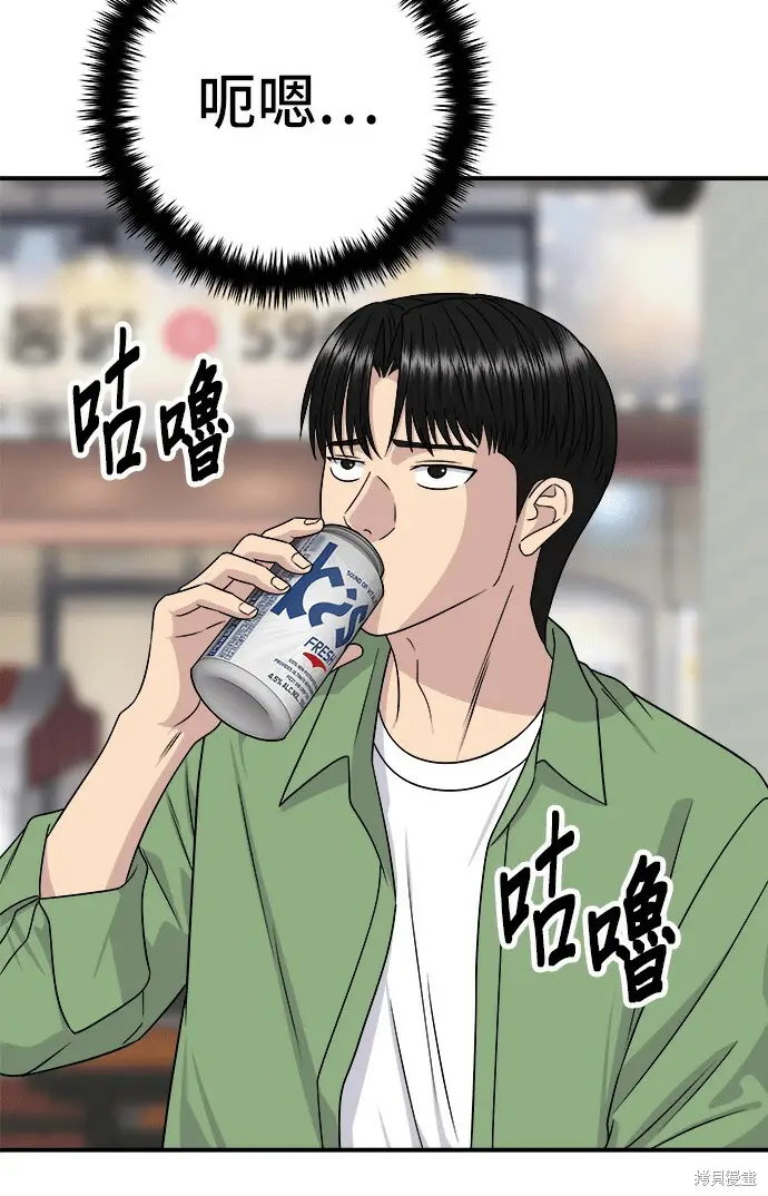 漫画《米虫的一日三餐》第277话第24张图
