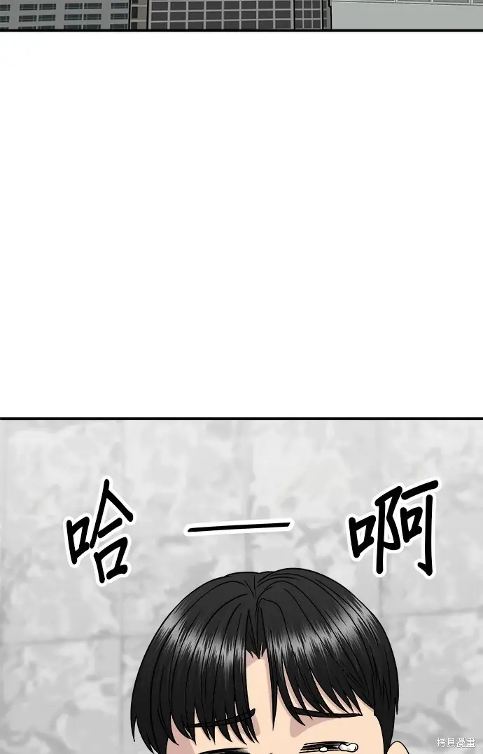 漫画《米虫的一日三餐》第277话第27张图