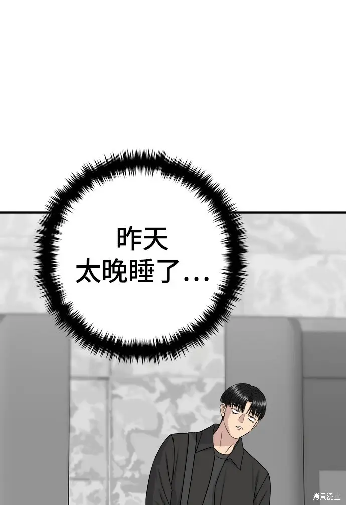漫画《米虫的一日三餐》第277话第29张图
