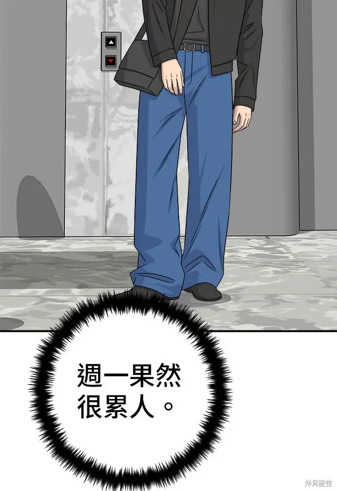 漫画《米虫的一日三餐》第277话第30张图