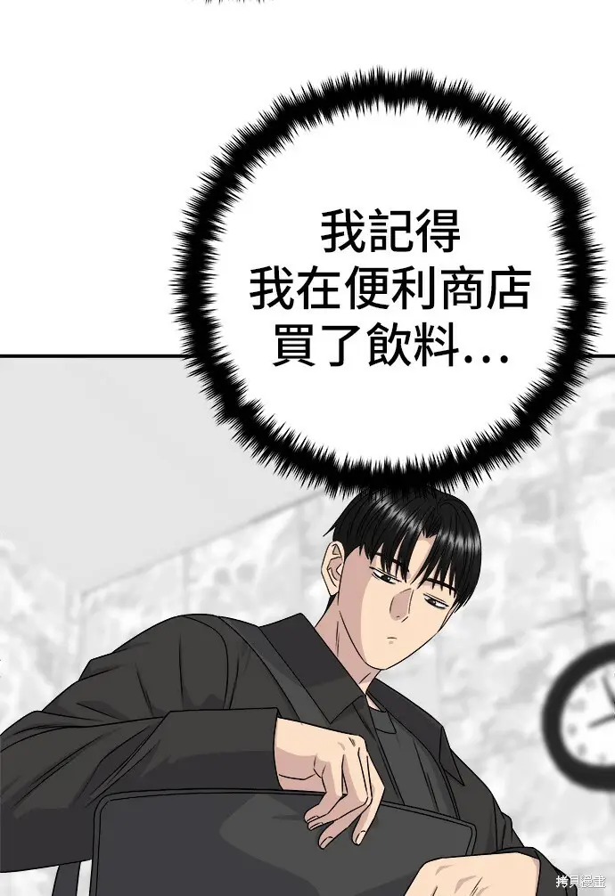 漫画《米虫的一日三餐》第277话第31张图