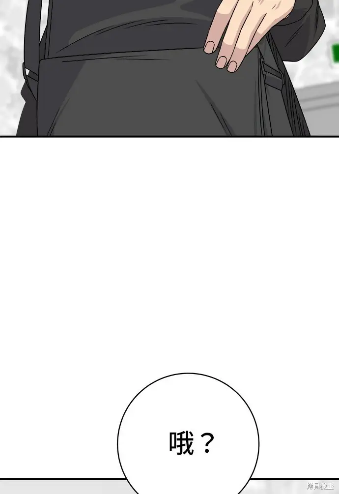 漫画《米虫的一日三餐》第277话第32张图
