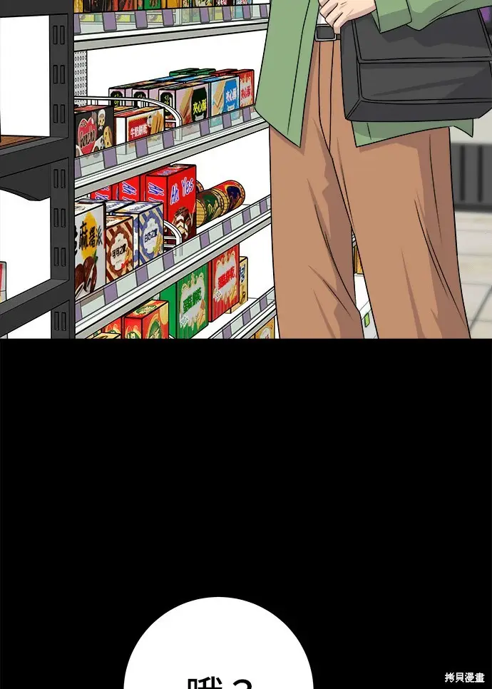漫画《米虫的一日三餐》第277话第37张图