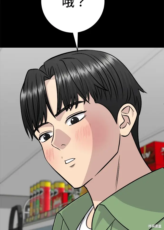 漫画《米虫的一日三餐》第277话第38张图