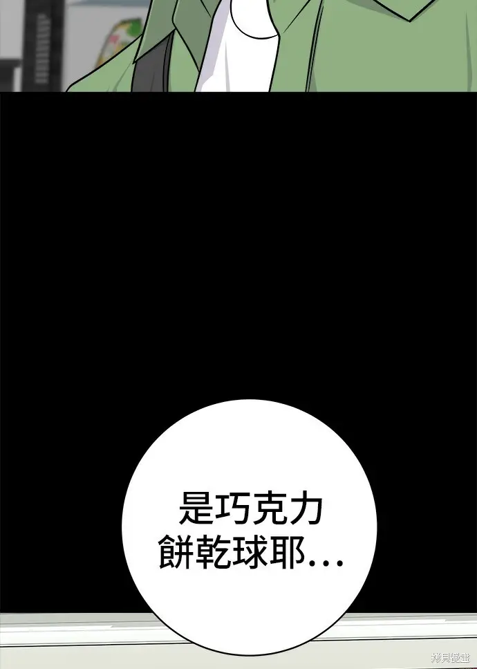 漫画《米虫的一日三餐》第277话第39张图