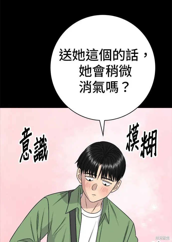 漫画《米虫的一日三餐》第277话第41张图