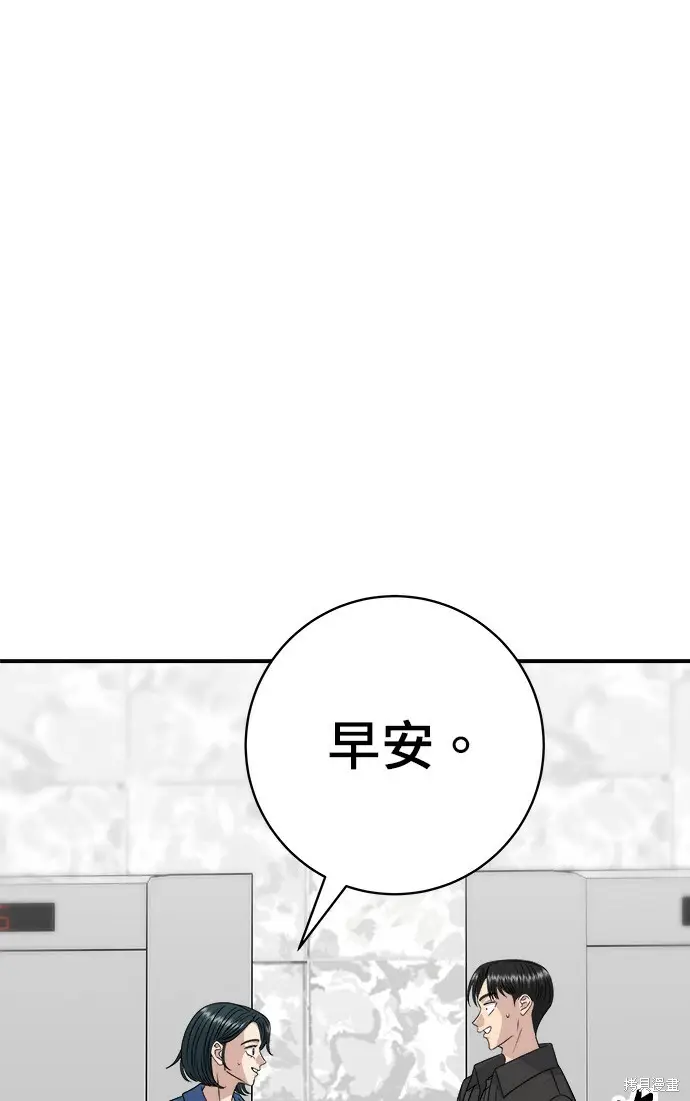 漫画《米虫的一日三餐》第277话第46张图