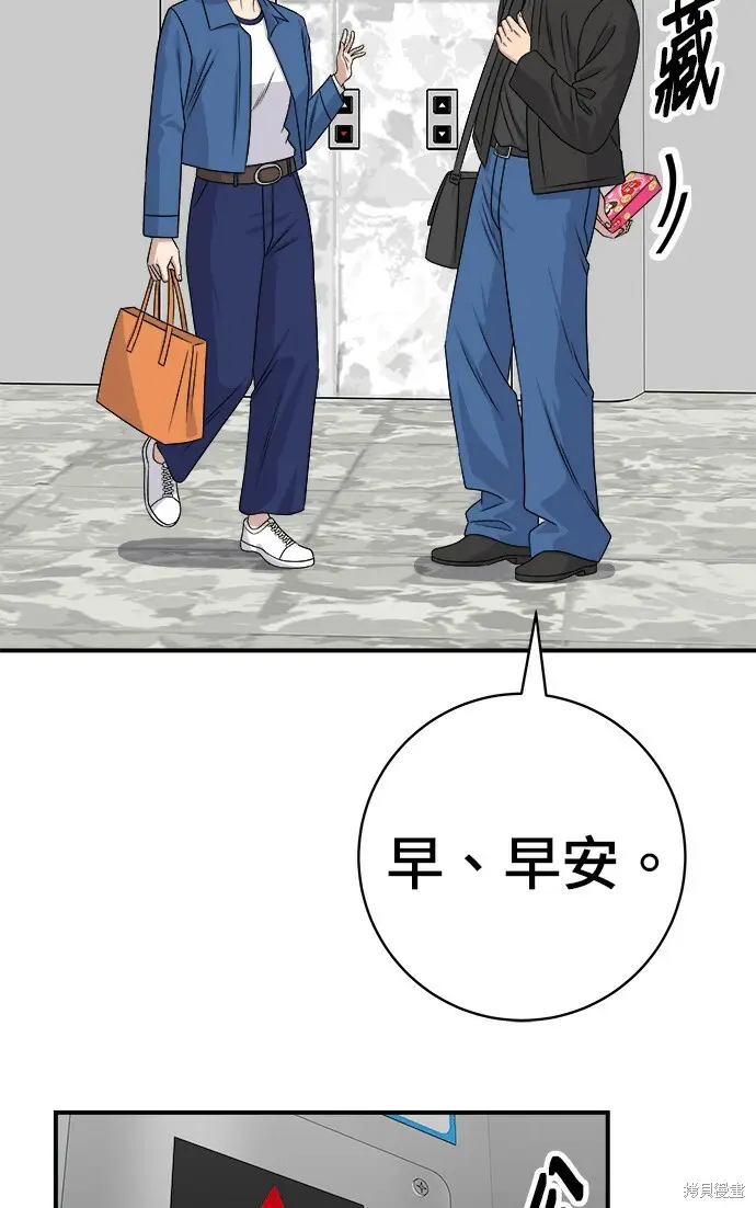 漫画《米虫的一日三餐》第277话第47张图