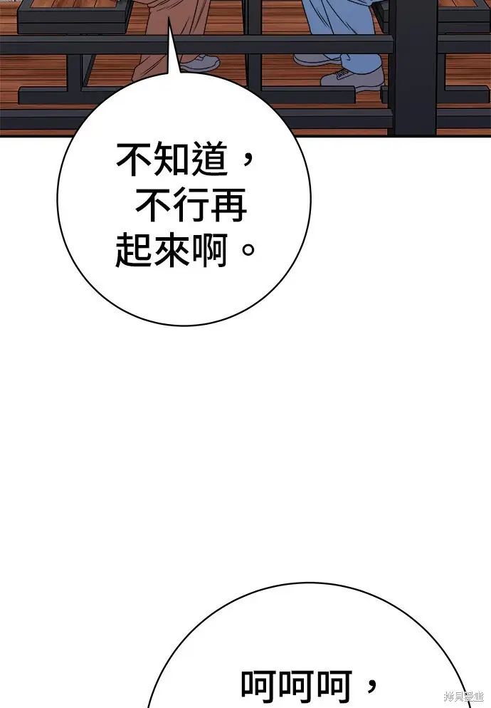 漫画《米虫的一日三餐》第277话第5张图
