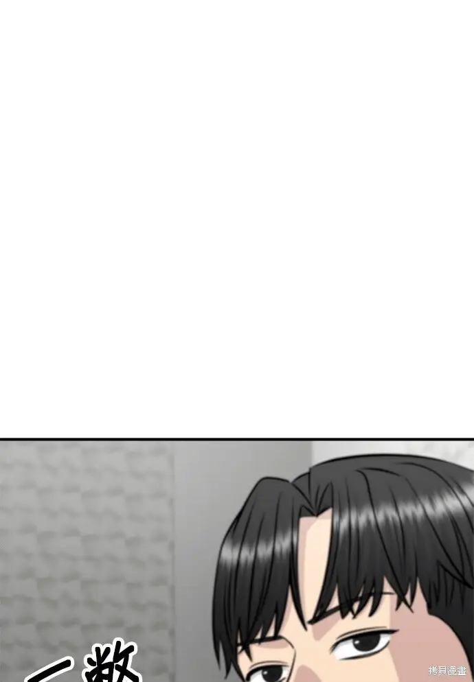 漫画《米虫的一日三餐》第277话第50张图