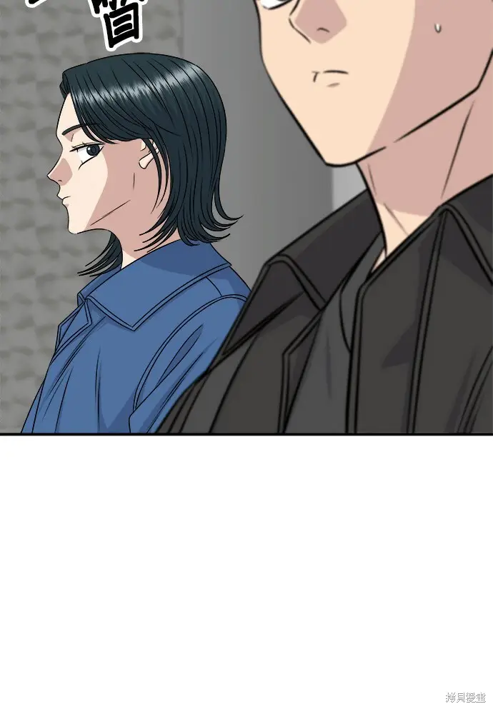 漫画《米虫的一日三餐》第277话第51张图