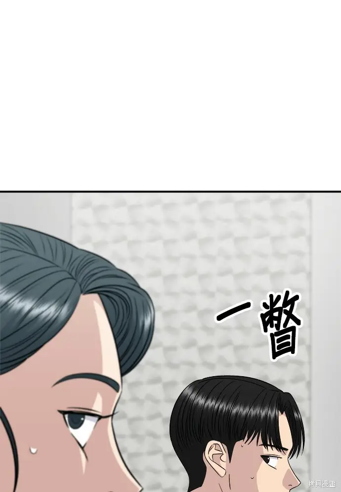 漫画《米虫的一日三餐》第277话第52张图
