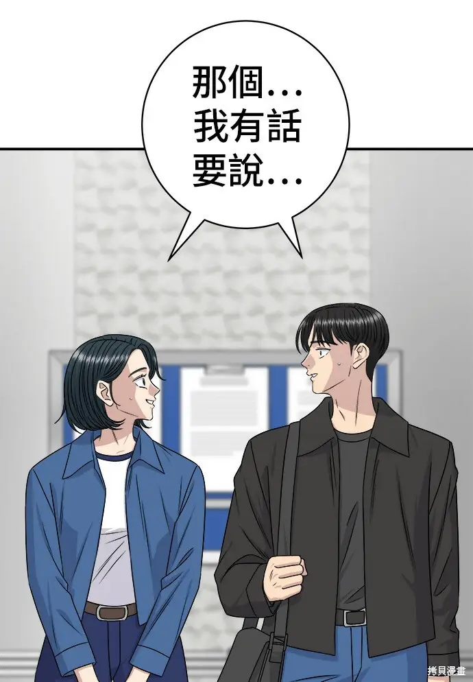 漫画《米虫的一日三餐》第277话第54张图