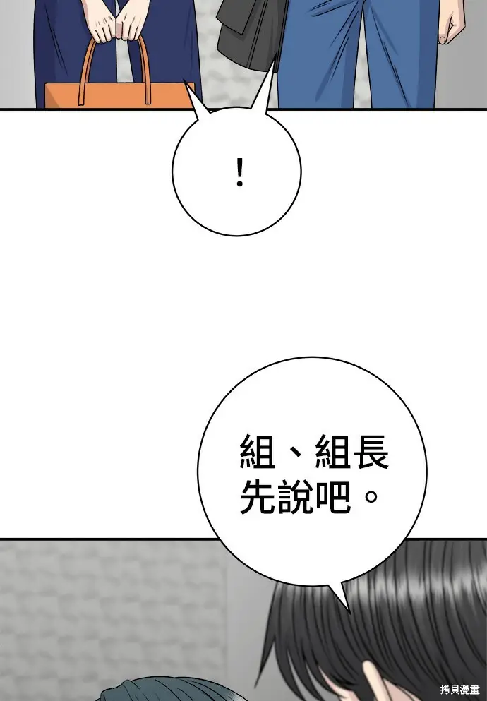 漫画《米虫的一日三餐》第277话第55张图