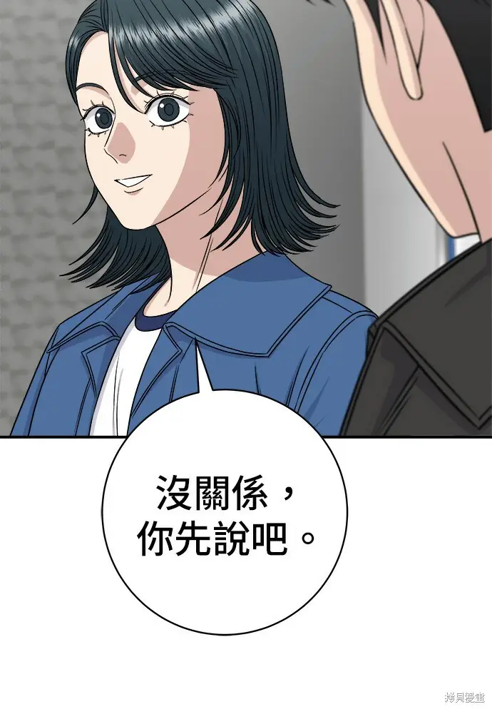 漫画《米虫的一日三餐》第277话第56张图