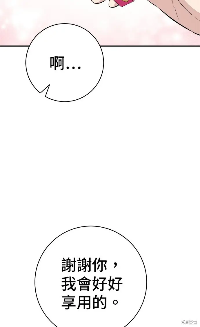 漫画《米虫的一日三餐》第277话第58张图