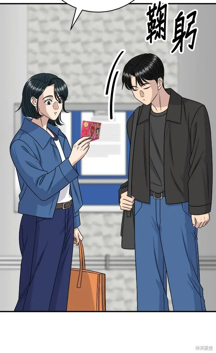 漫画《米虫的一日三餐》第277话第59张图