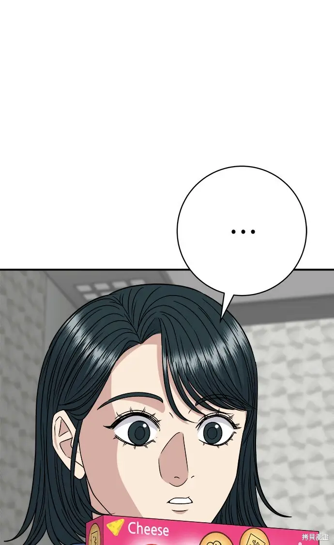 漫画《米虫的一日三餐》第277话第60张图