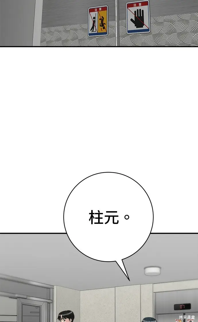 漫画《米虫的一日三餐》第277话第62张图